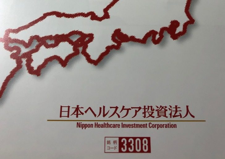 3308日本ヘルスケア投資法人2019年10月期資産運用報告書